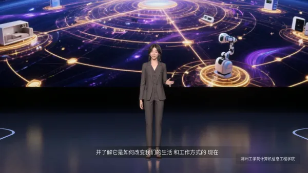 高校物联网微课