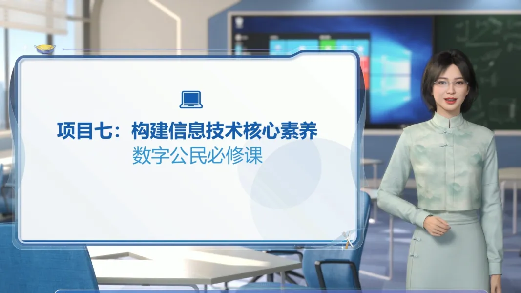 构建全民信息素养微课堂