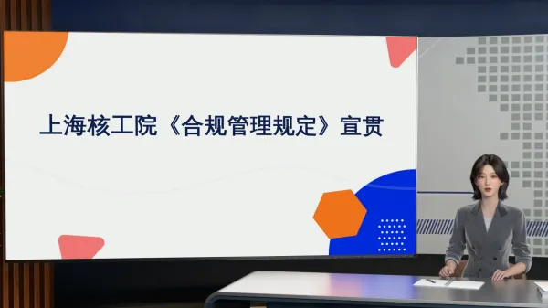 企业合规管理规定培训