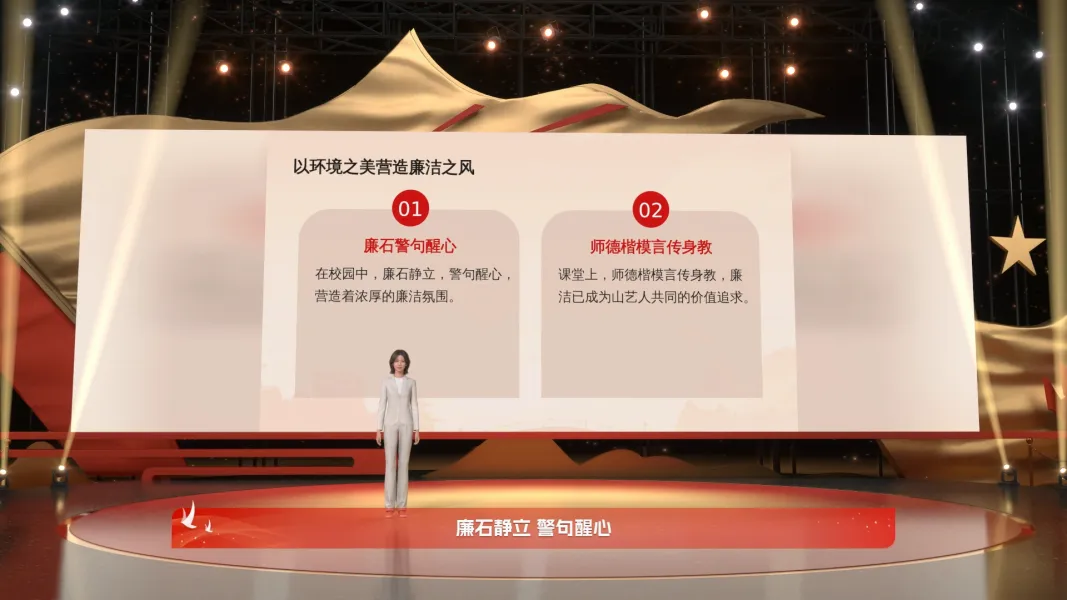 学校师德党风党建教育