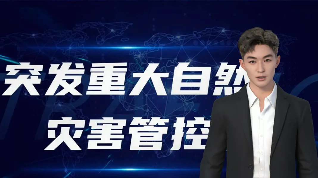 软件服务介绍