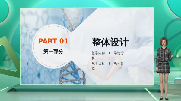 数据处理教学实施报告