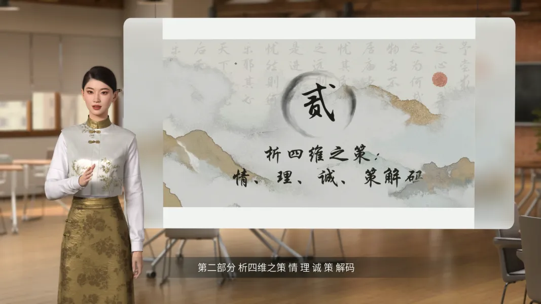 陈情表文学解读微课