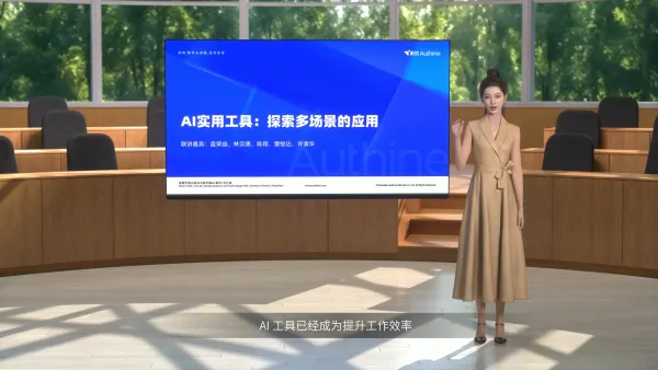 线下培训开场主持