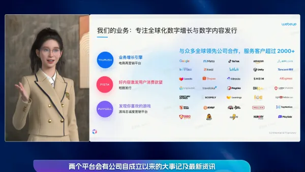 出海公司新人入职培训