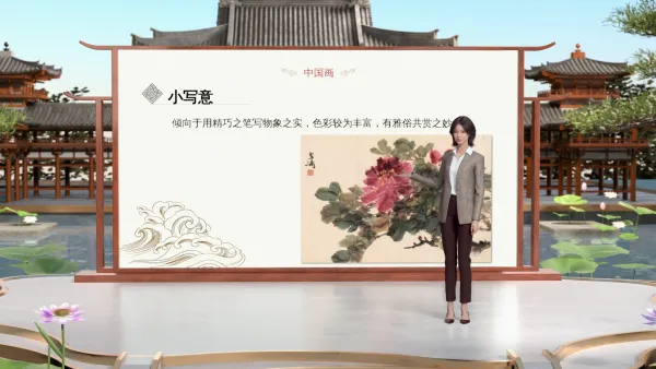 中国画手法科普