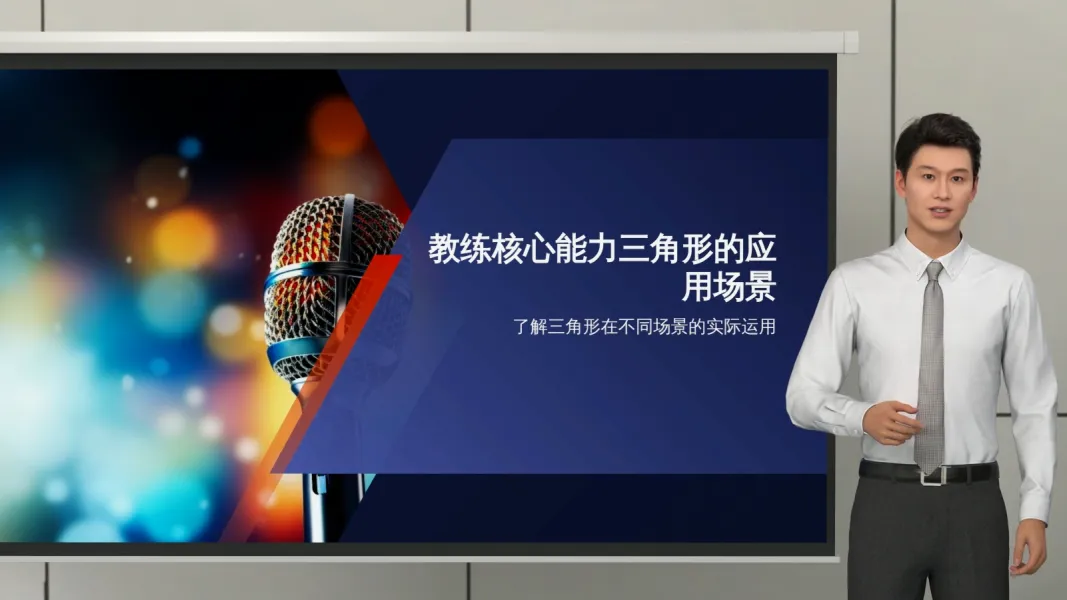 教练核心能力三角形