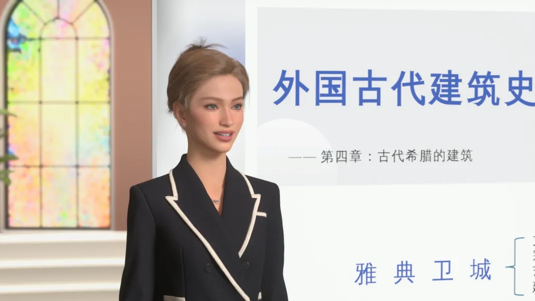 外国古代建筑史微课