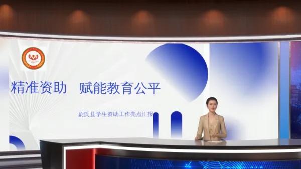 学生资助中心工作汇报