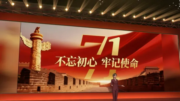 建军节党建栏目