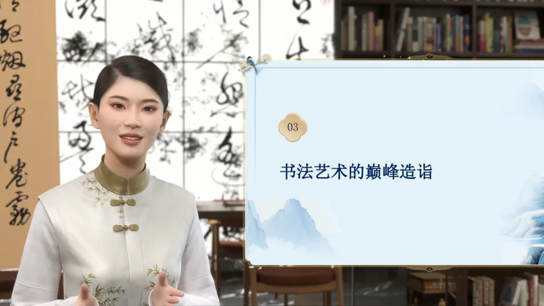 兰亭集序艺术分享