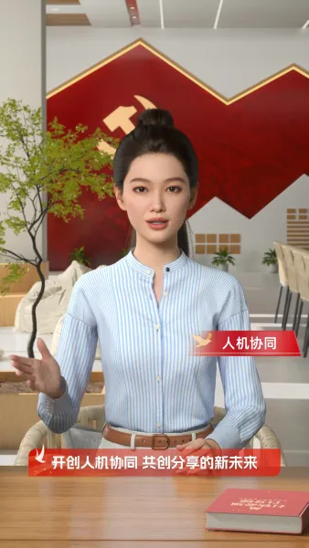 人工智能政策解读