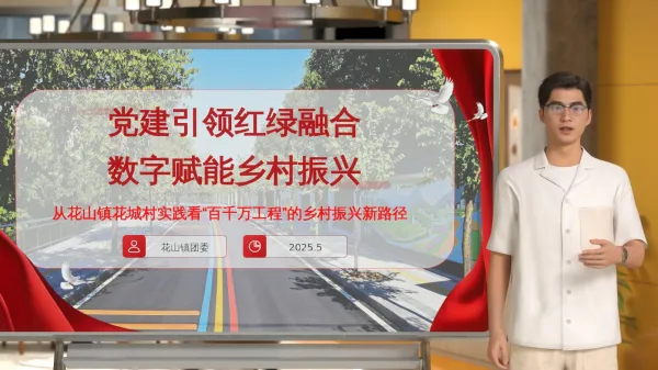 乡村振兴政策讲解