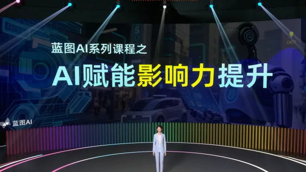 AI赋能课程介绍