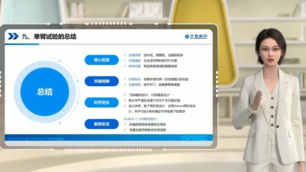 单臂实验分享