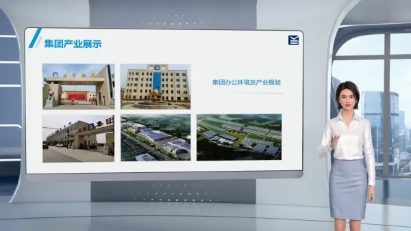 农牧集团业务介绍