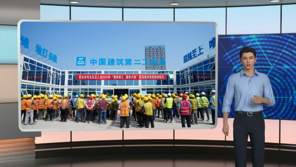 城市政务新闻播报