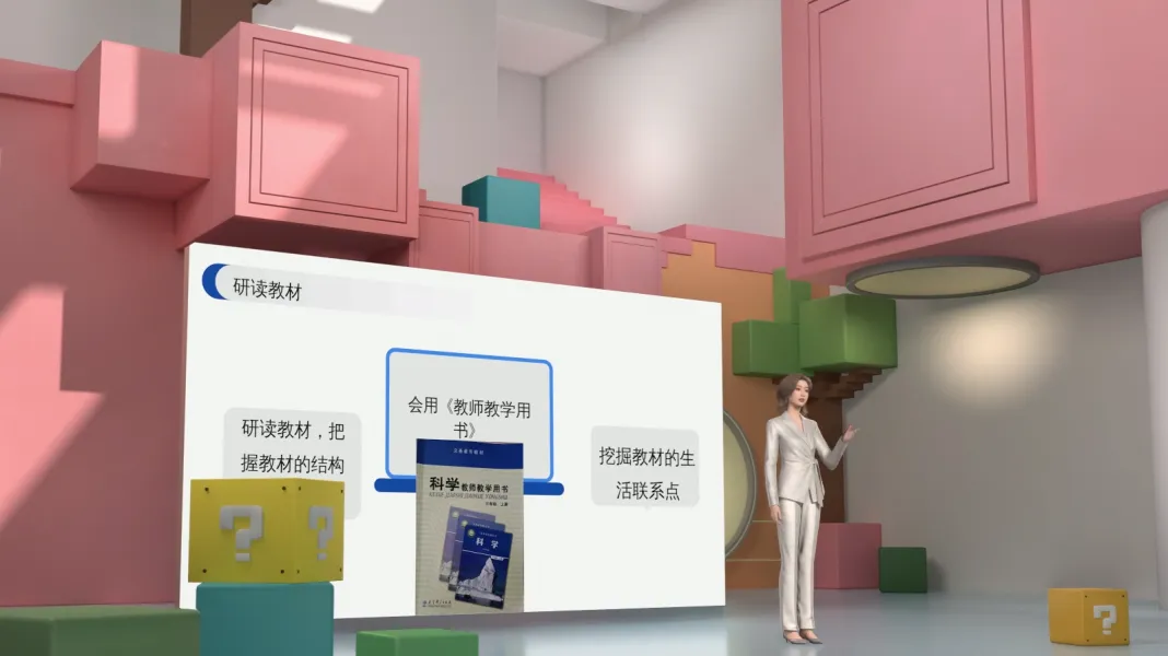科学教学经验分享
