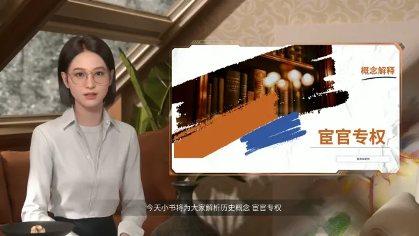 历史小知识科普