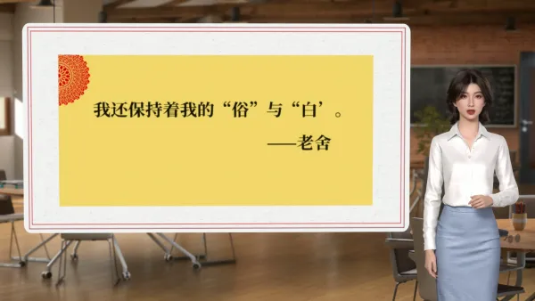 语文课文解析