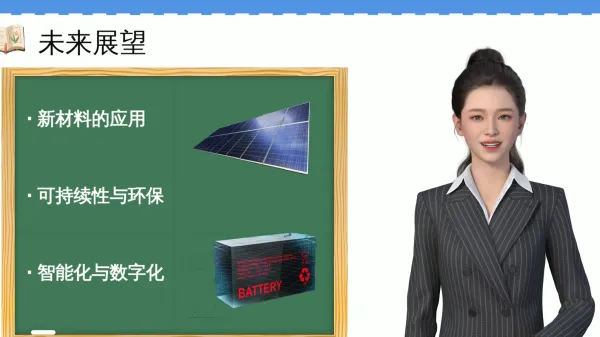 水果电池化学微课