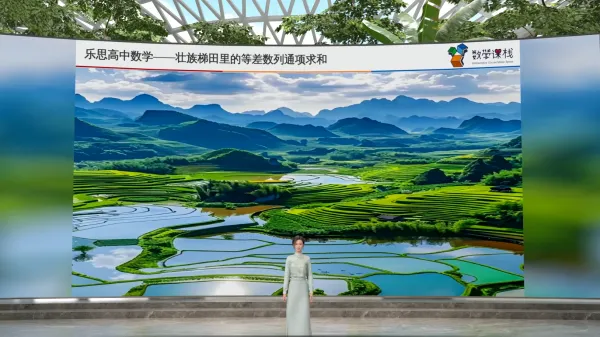 数学课堂导入
