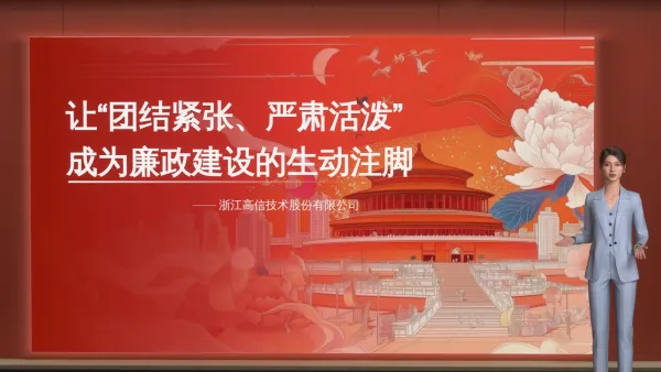 公司内部专题党建