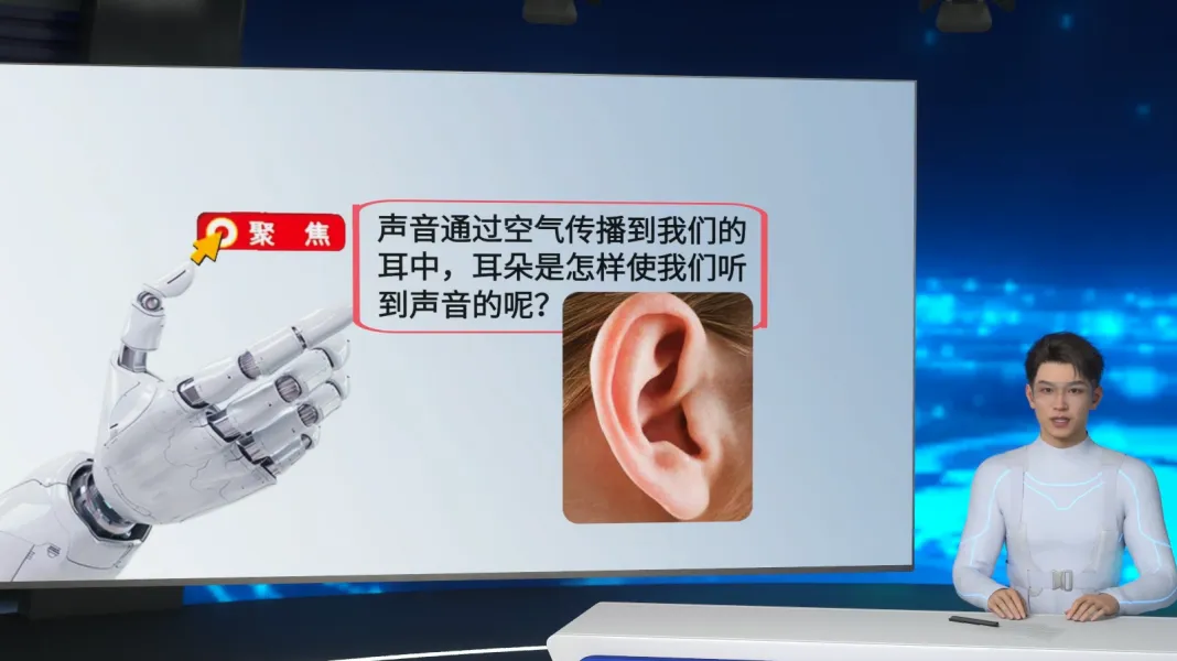 声音的传播微课