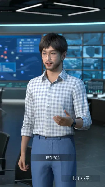 电工小王故事分享