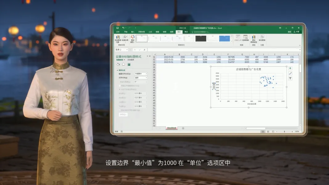 店铺销售数据Excel教学