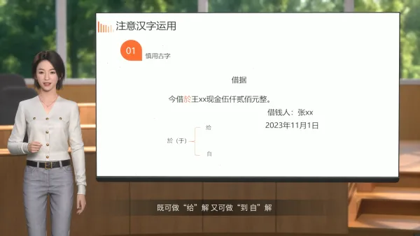 借条和欠条的注意事项