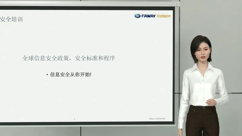 企业信息安全培训