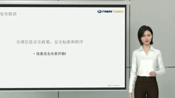 企业信息安全培训