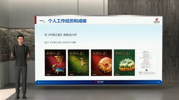个人竞聘述职汇报