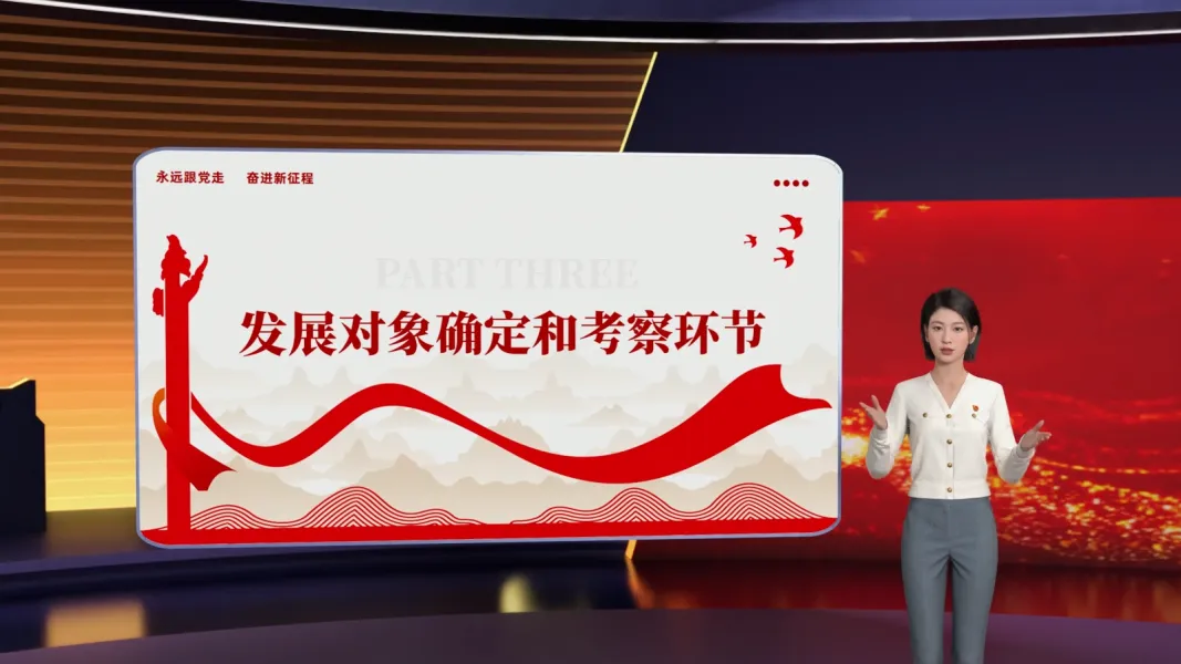 公司发展党员程序详解