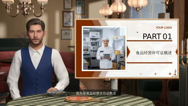 食品经营许可证知识