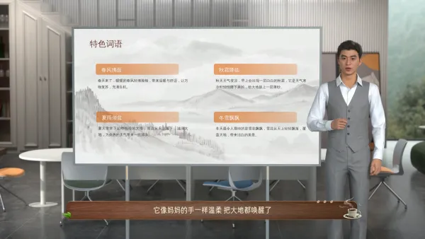 语文生字生词讲解微课