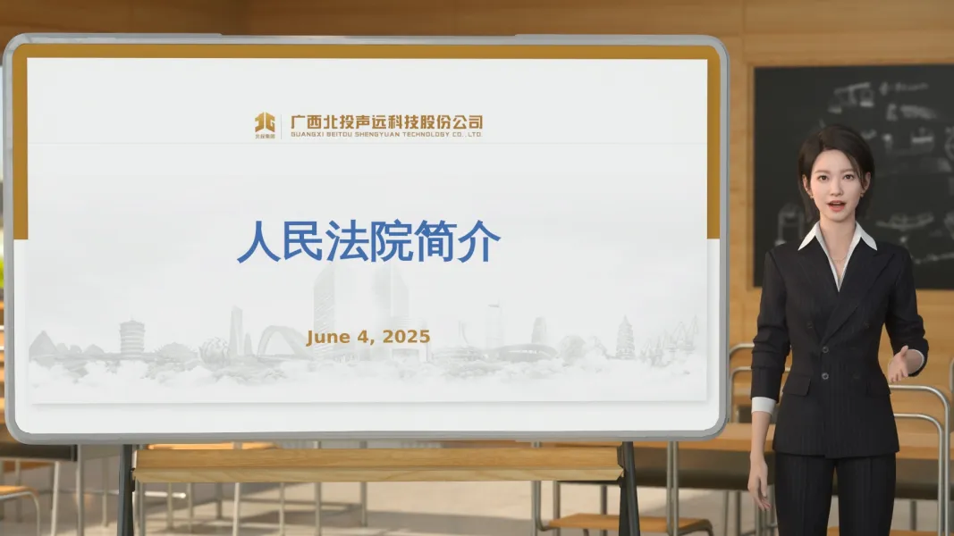 人民法院入职培训
