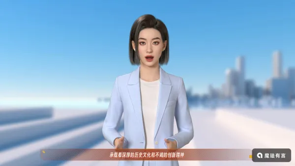 AI赋能齐鲁百业，智慧引领创新浪潮