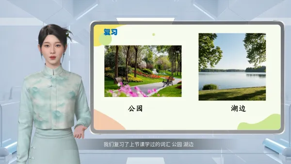 小学语文语法微课