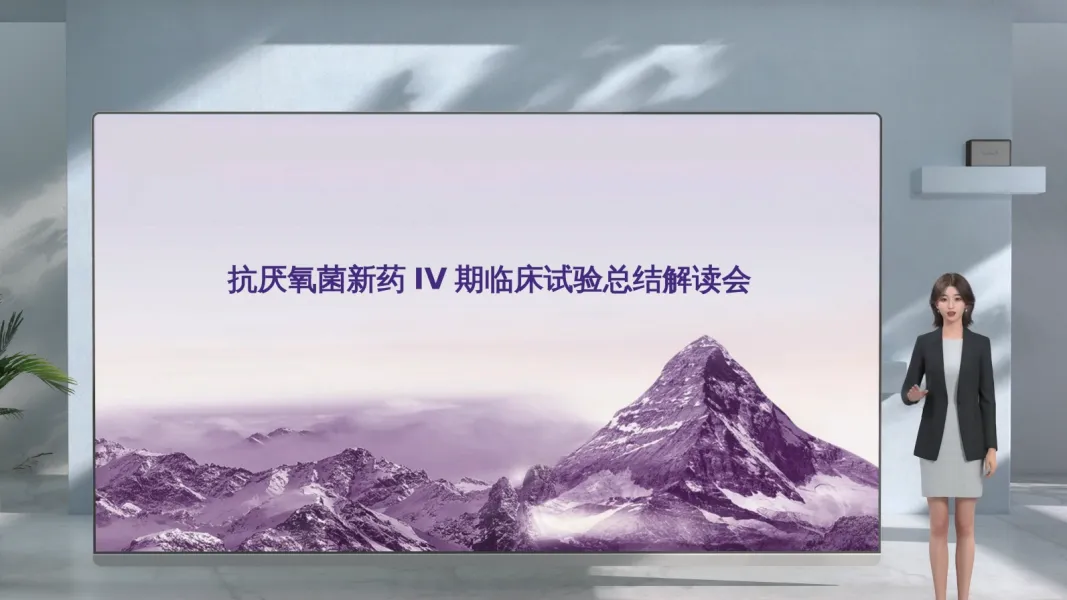 医药实验总结研讨会