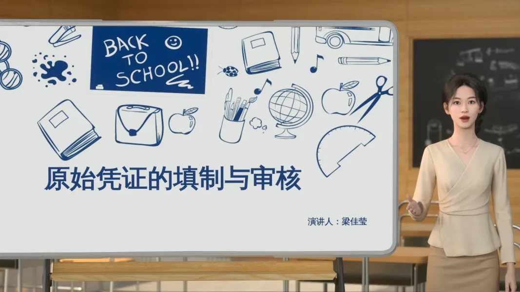 企业财务管理培训