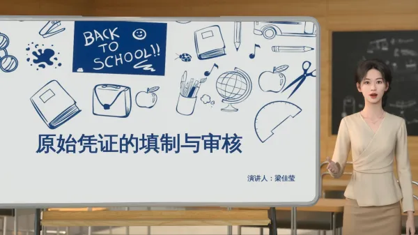 企业财务管理培训