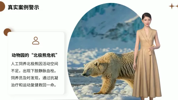 动物血栓的危害及预防