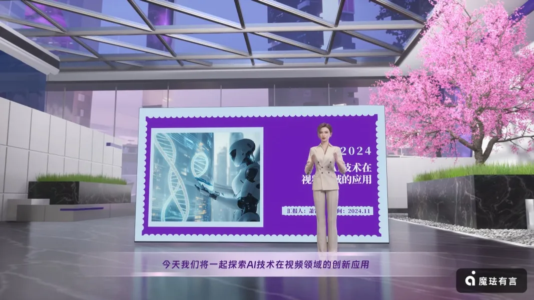 AI技术在视频领域的创新应用