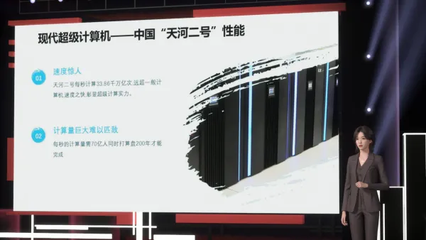 计算机的进化史微课