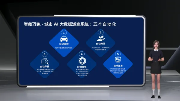 公司数据要素应用案例