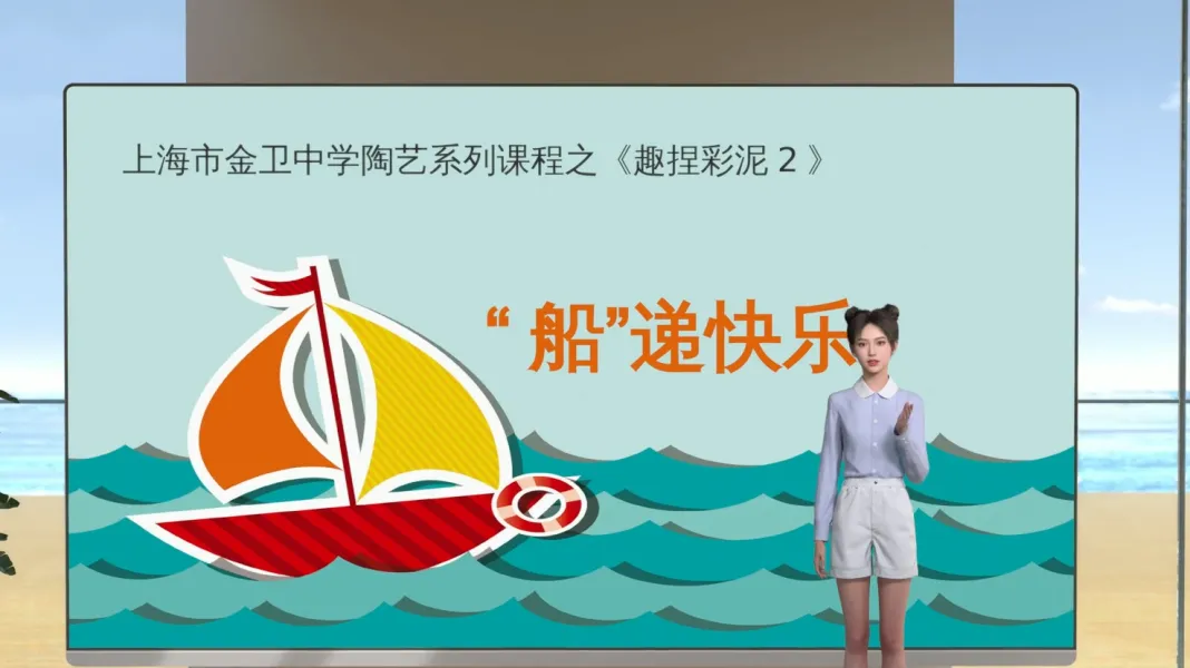 趣捏彩泥微课