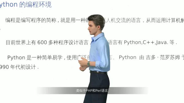 Python入门微课