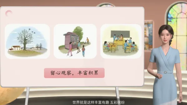 语文写作微课